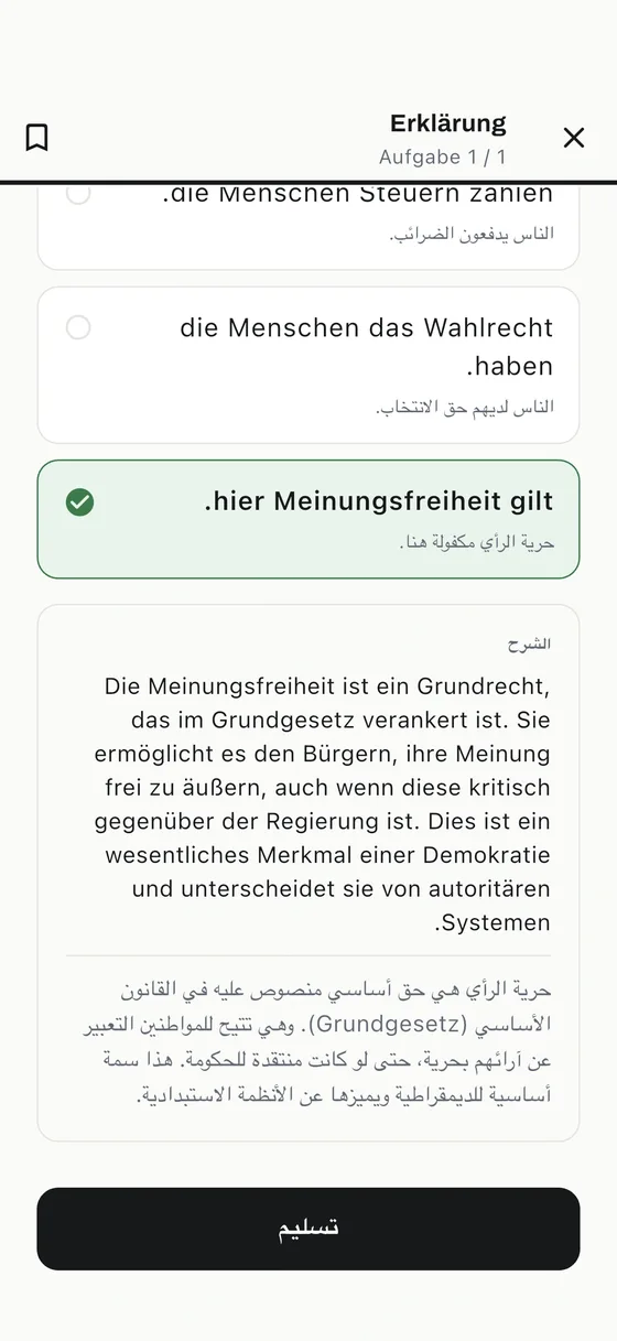 شاشة الشرح في تطبيق Einbürgerungstest