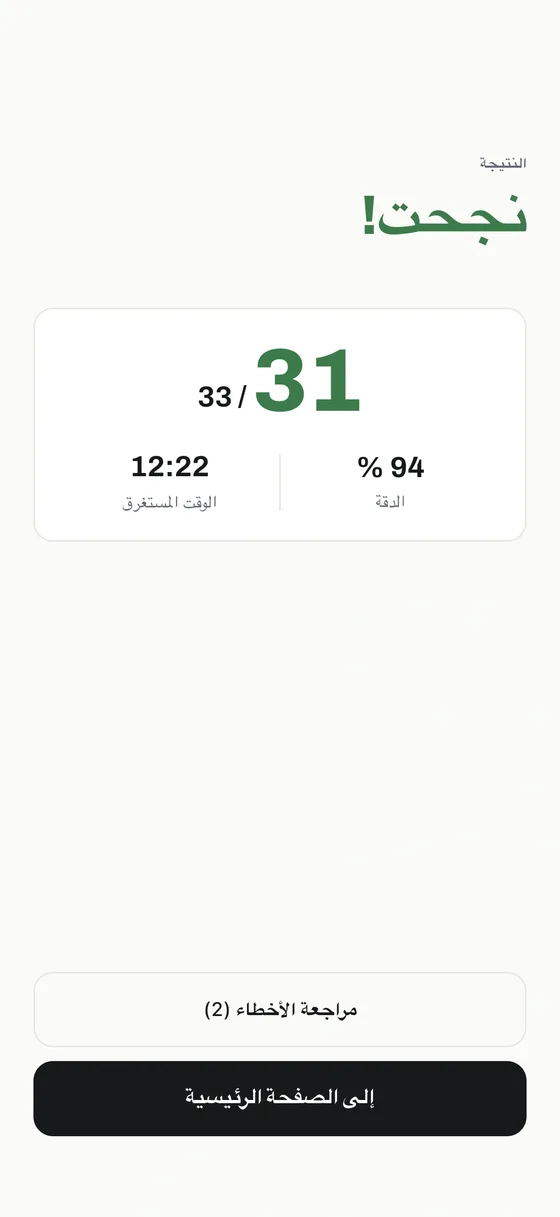 تطبيق Einbürgerungstest: انجح بثقة