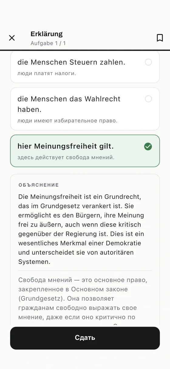Экран с пояснением в приложении Einbürgerungstest