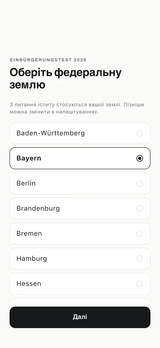 Застосунок Einbürgerungstest: Питання для твоєї землі